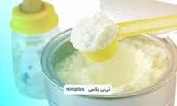 طرز تهیه شیر خشک بچه